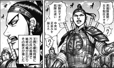 キングダム ネタバレ 最新話速報 第662話 苦戦の理由 キングダムネタバレ予測考察 キングダム勉強部屋