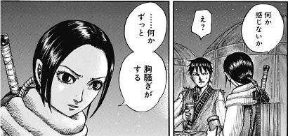 キングダム ネタバレ 第673話 漂う空気 レビュー考察 キングダムネタバレ予測考察 キングダム勉強部屋