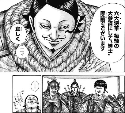 キングダム ネタバレ 最新話速報 第675話 前へ キングダムネタバレ予測考察 キングダム勉強部屋