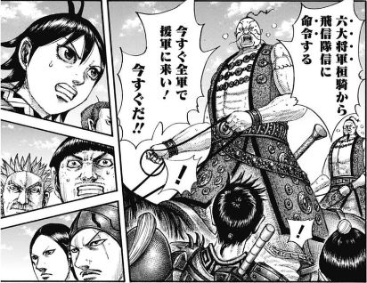 キングダム ネタバレ 最新話速報 第677話 飛信隊の行方 キングダムネタバレ予測考察 キングダム勉強部屋