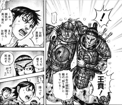 キングダム ネタバレ 最新話速報 第679話 攻略の糸口 キングダムネタバレ予測考察 キングダム勉強部屋