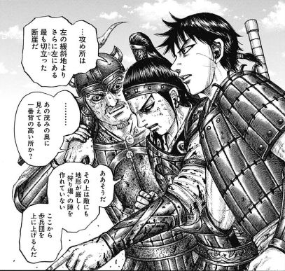 キングダム ネタバレ 第681話 強靭な力 レビュー考察 キングダムネタバレ予測考察 キングダム勉強部屋