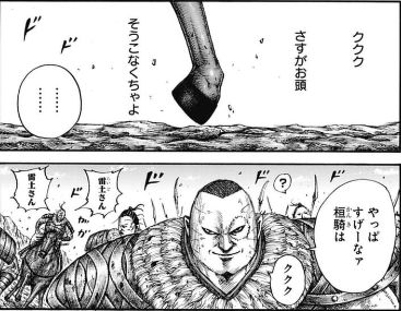 キングダム ネタバレ 最新話速報 第680話 お頭の伝言 キングダムネタバレ予測考察 キングダム勉強部屋