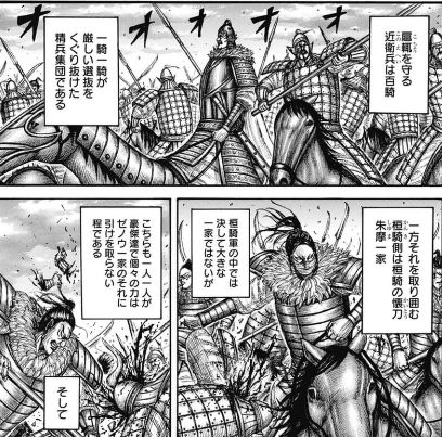 キングダム ネタバレ 最新話速報 考察 第693話 浅い話 キングダムネタバレ予測考察 キングダム勉強部屋