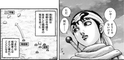 キングダム ネタバレ予想 698話 嬴政との約束 キングダムネタバレ予測考察 キングダム勉強部屋